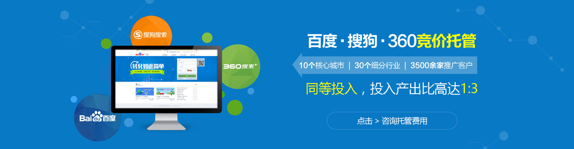 睢县百度sem